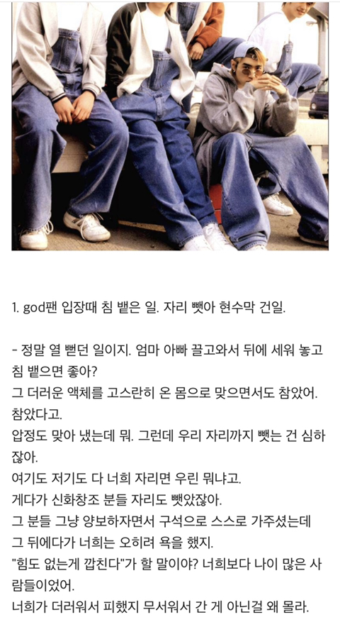한때 기사에 날 정도로 팬덤간 문제였던 동방신기vs핑클(고유응원색 논쟁) 이후에도 동방신기 팬들의 타가수팬들의 만행(최악팬덤) | 인스티즈