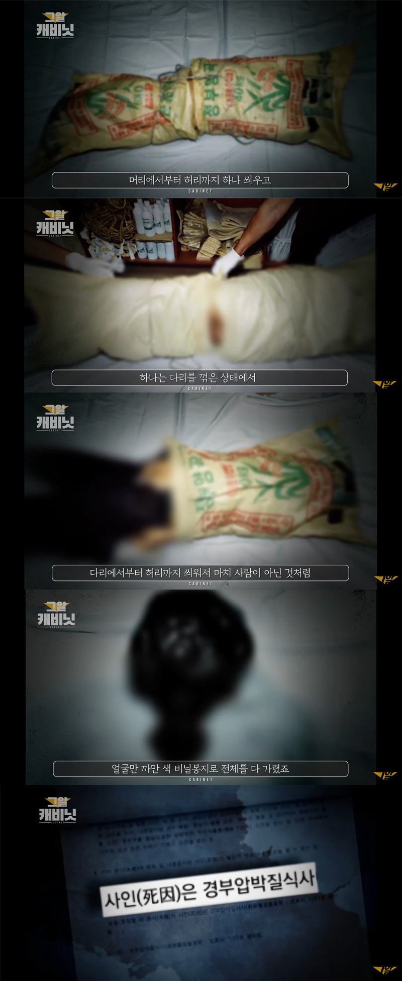 최초공개! 그것이 알고싶다 엽기토끼와 신발장, 신정동 연쇄살인사건 | 인스티즈
