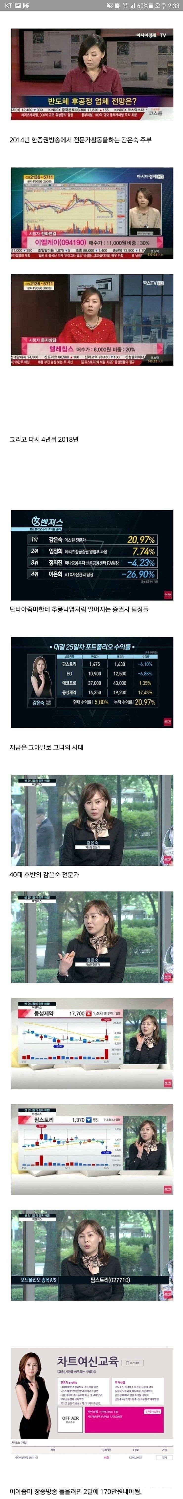 주식이란 도박에 중독된 아줌마.jpg | 인스티즈
