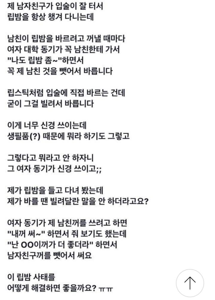 짜증난다vs참는다 | 인스티즈