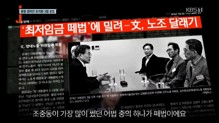 떼쓰는 한유총 그리고 언론.jpg | 인스티즈