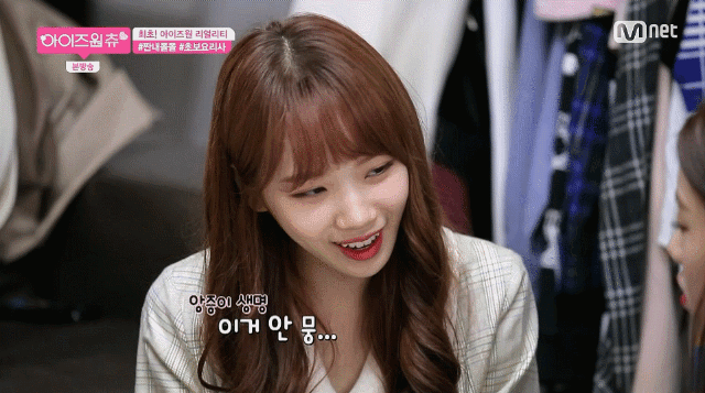 아이즈원 센터요정.jpgif | 인스티즈