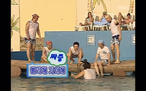 인권유린 수준의 무도 초창기 하와수 ㅋㅋㅋㅋㅋ.jpg | 인스티즈