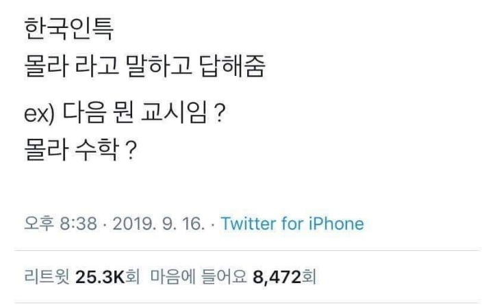 한국인 말투 특징 | 인스티즈