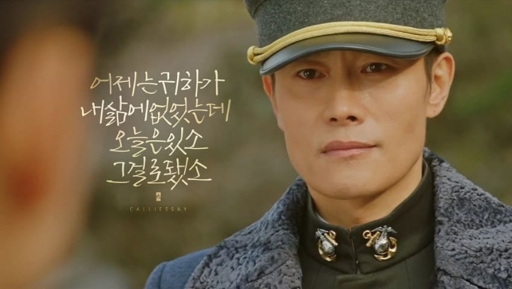 드라마 미스터 션샤인 좋은 대사들 | 인스티즈