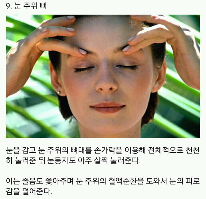 누르기만 해도 피로가 풀리는 마법의 부위 10곳 | 인스티즈