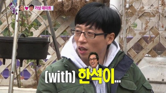 송은이의 눈치없는 남사친(무도).jpgif | 인스티즈