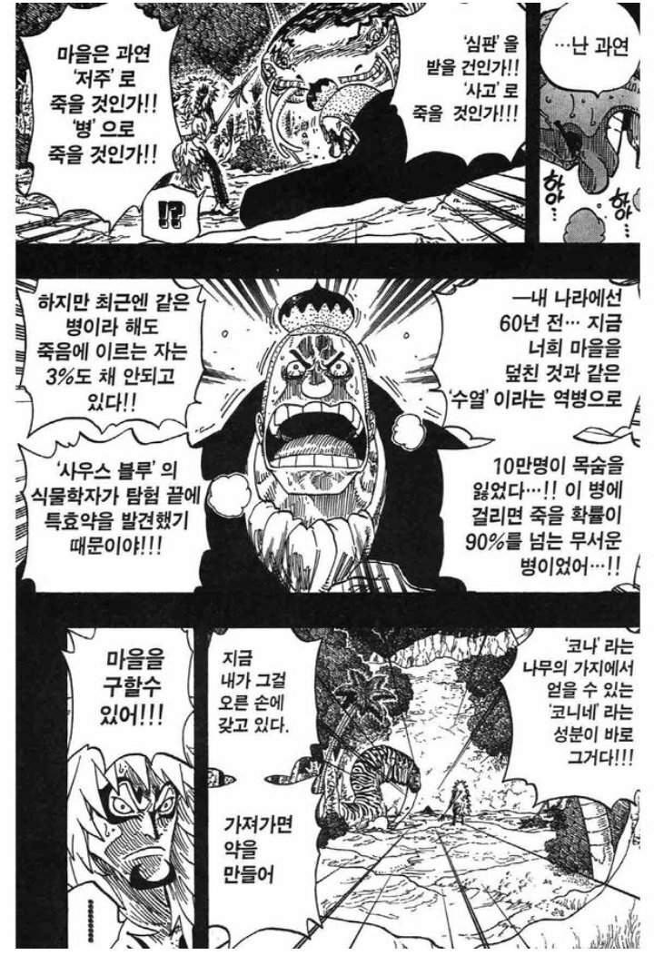 오다 vs 육다의 참된 호걸 연출력 차이 | 인스티즈