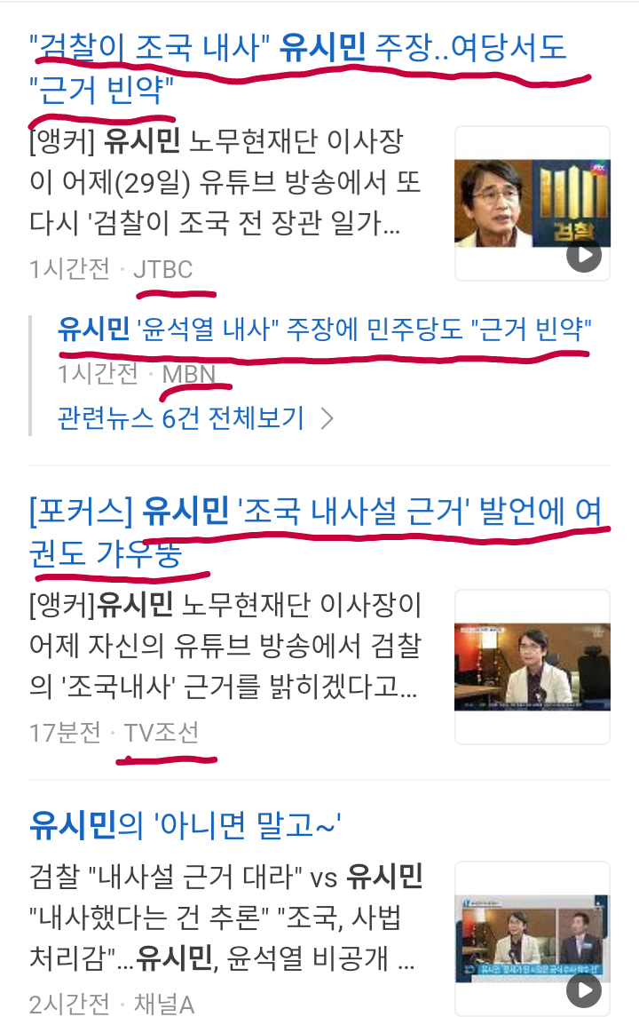 사실상 하나의 언론 | 인스티즈