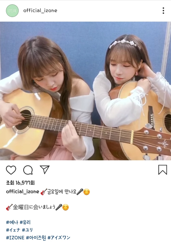 아이즈원) 유리가 부르는 금요일에 만나요 (feat. 예나 기타) | 인스티즈