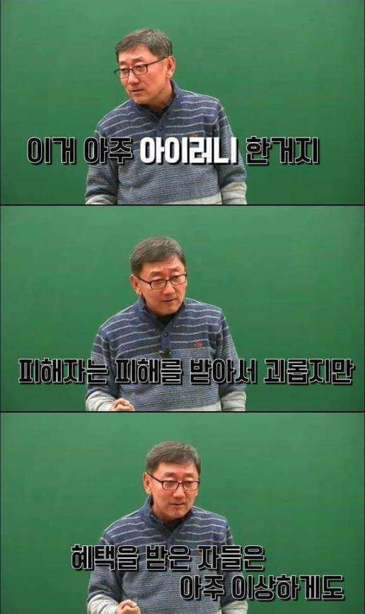 한 인강강사가 말한 전라도와 경상도의 지역감정.jpg | 인스티즈