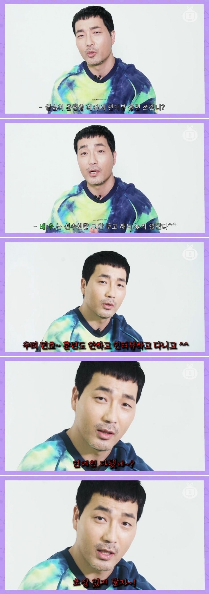 [스토브리그] 유민호가 인터뷰 하고 다닌다는 걸 알게 된 강두기.jpg | 인스티즈