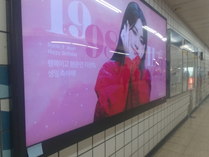 프로미스나인 노지선 생일 광고판! | 인스티즈