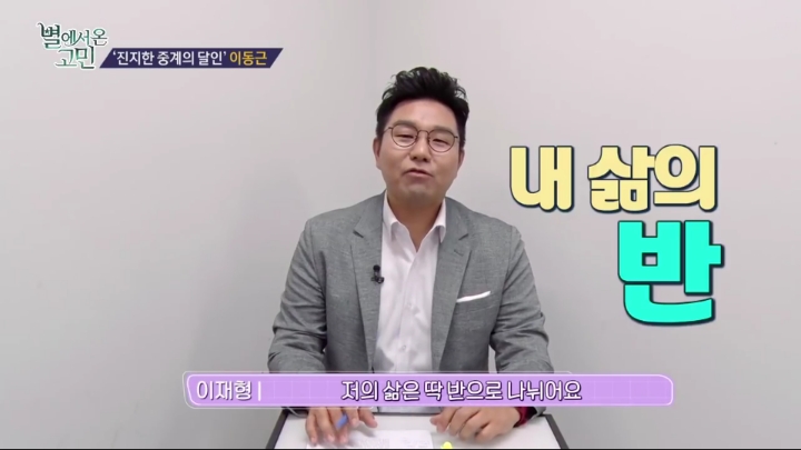 진지한게 고민인 사람 상담하는 이재형.jpg | 인스티즈