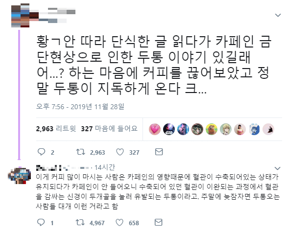 주말에 늦잠을 자고 일어나면 간혹 있다는 두통의 원인 | 인스티즈