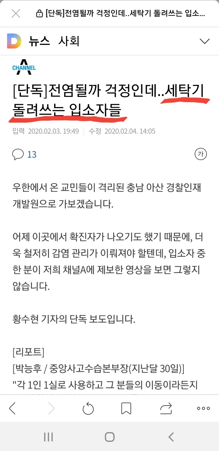 화가난 아산 입소자 | 인스티즈
