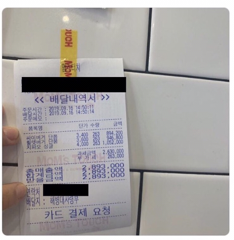 헬게이트 열린 알바생 | 인스티즈