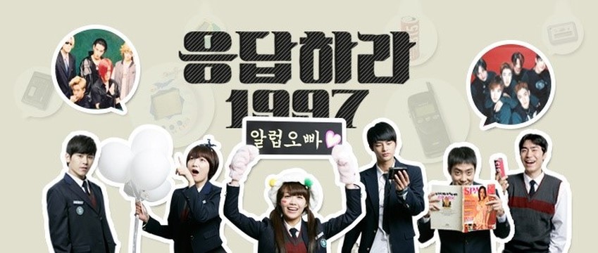 내 최애 응답하라 스리즈는?? | 인스티즈