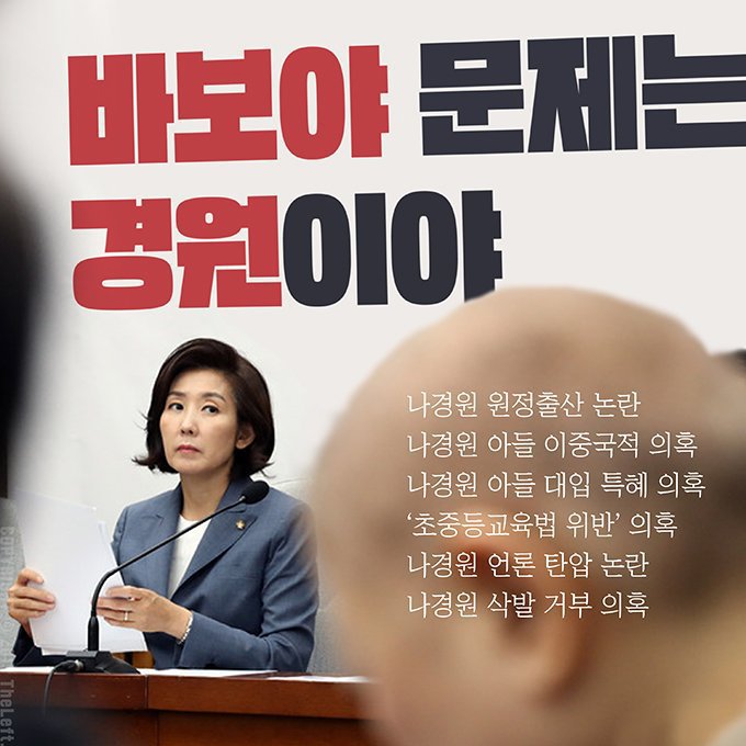 법무부장관의 수사 외압에 대해 알아보자 | 인스티즈