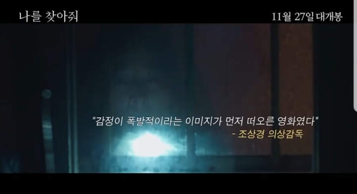 영화 나를찾아줘 제작기 | 인스티즈