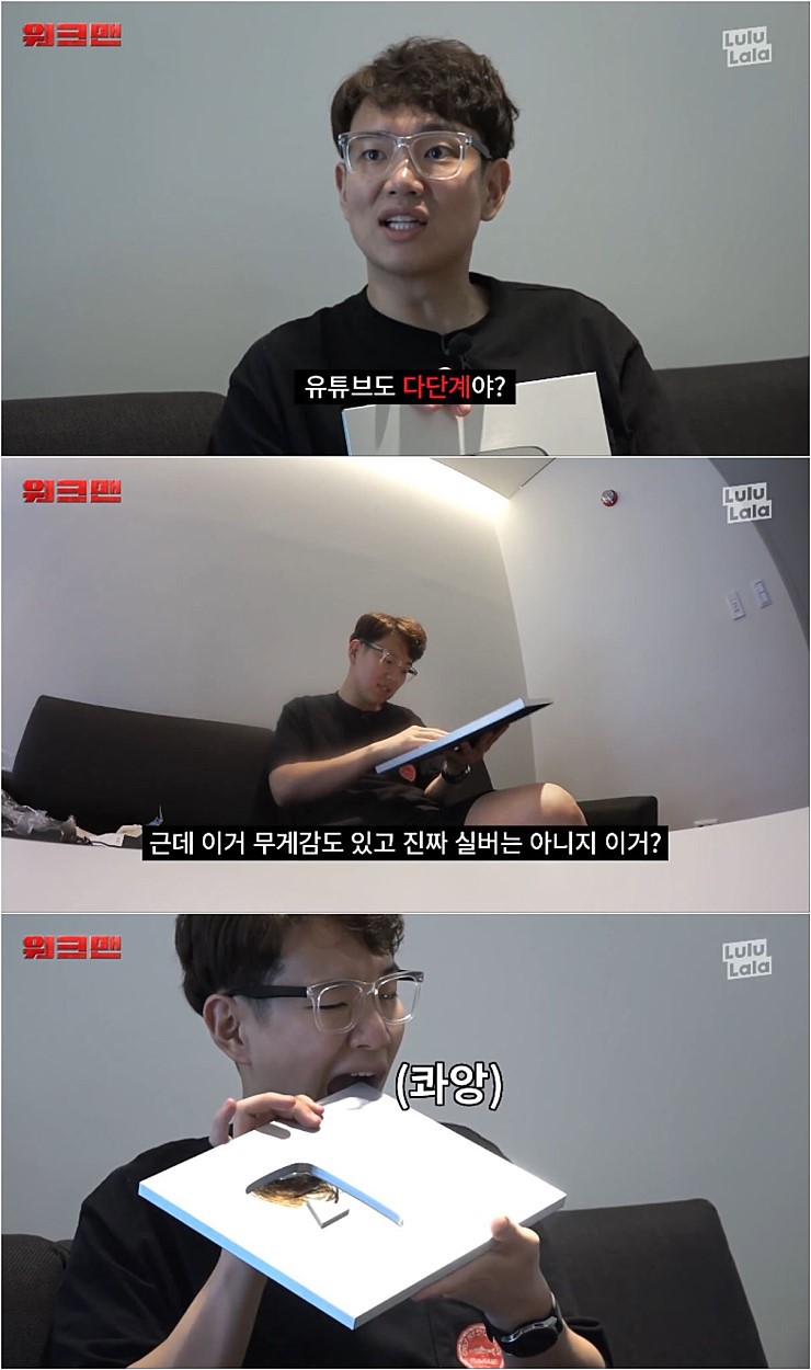 워크맨 장성규 실버 버튼 언박싱 | 인스티즈