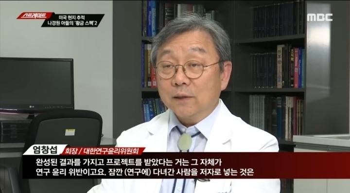 국내 기관에 근무하는 사람으로 참여자격을 규정하고 있는 프로젝트에 서울대 대학원 소속으로 참여한 나경원 아들 (스트레이트) | 인스티즈