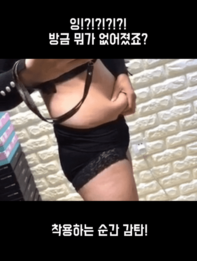 뱃살 가리는 속옷 | 인스티즈