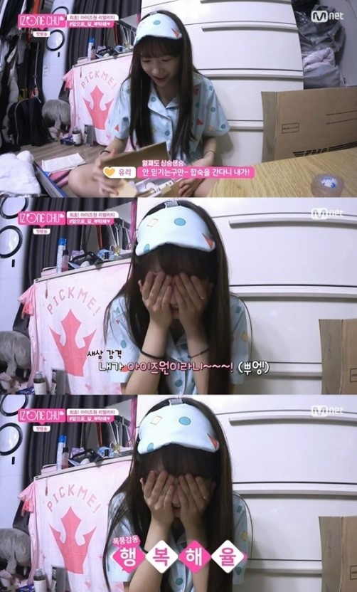 아이즈원 율귀탱.jpgif | 인스티즈