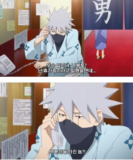 쓰레기닌자 카카시 | 인스티즈