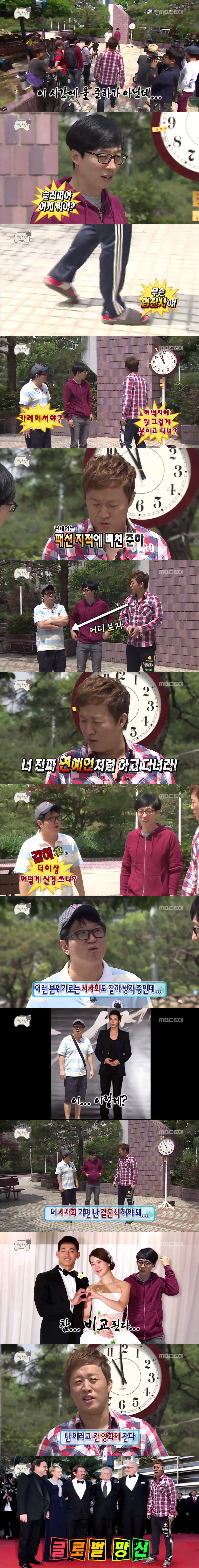 무한도전 패션논쟁.jpg | 인스티즈