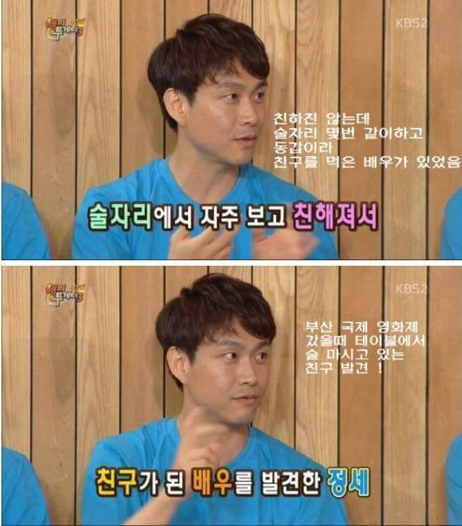 배우 오정세의 안면인식장애 썰들 | 인스티즈