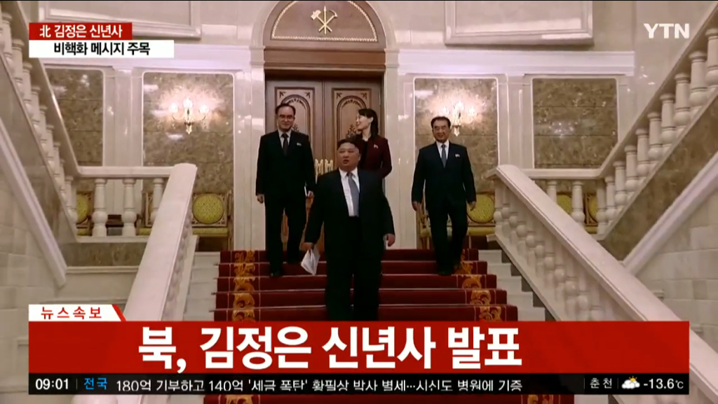 2019년 신년사 발표하는 김정은.jpg | 인스티즈