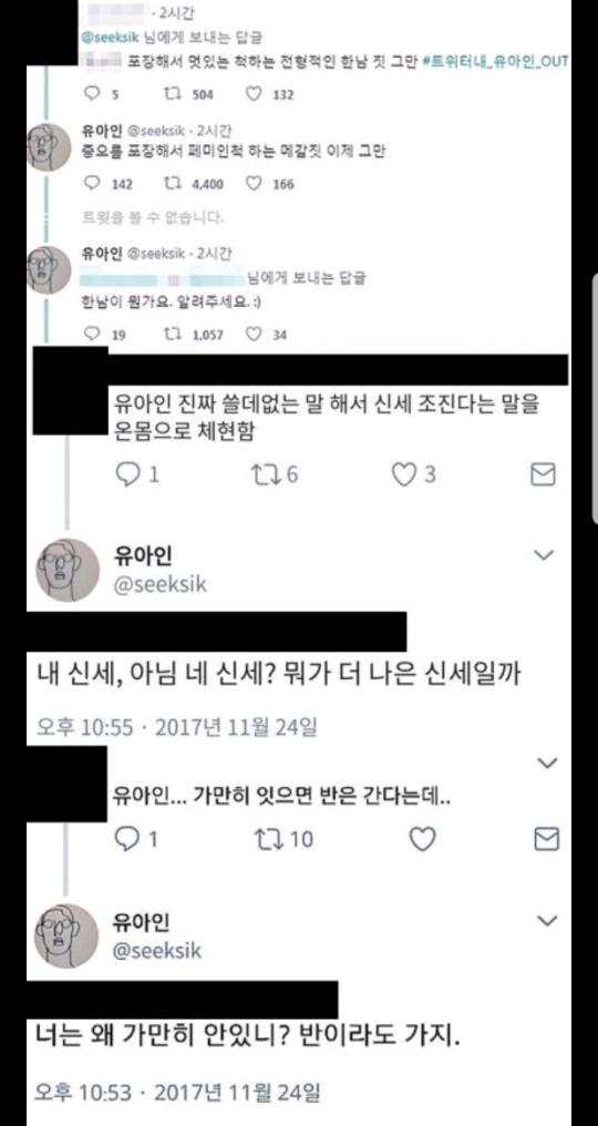 유아인 레전드.jpg | 인스티즈