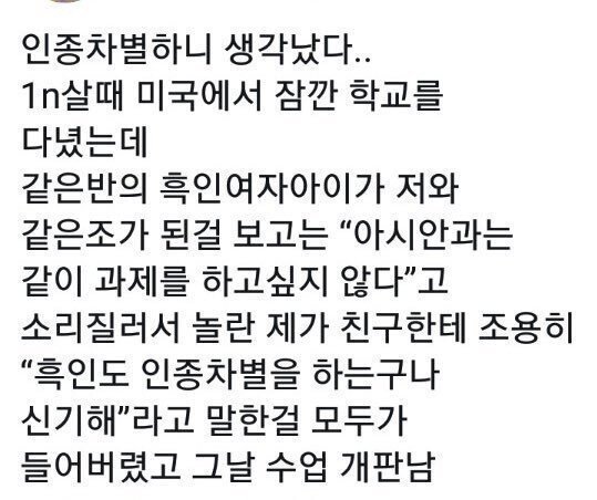 외국에서 인종차별당한 썰.jpg | 인스티즈