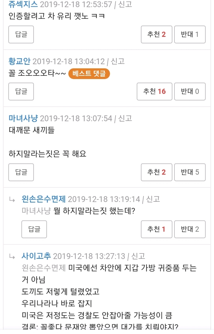 와이고수 배거슨 관련 글 | 인스티즈