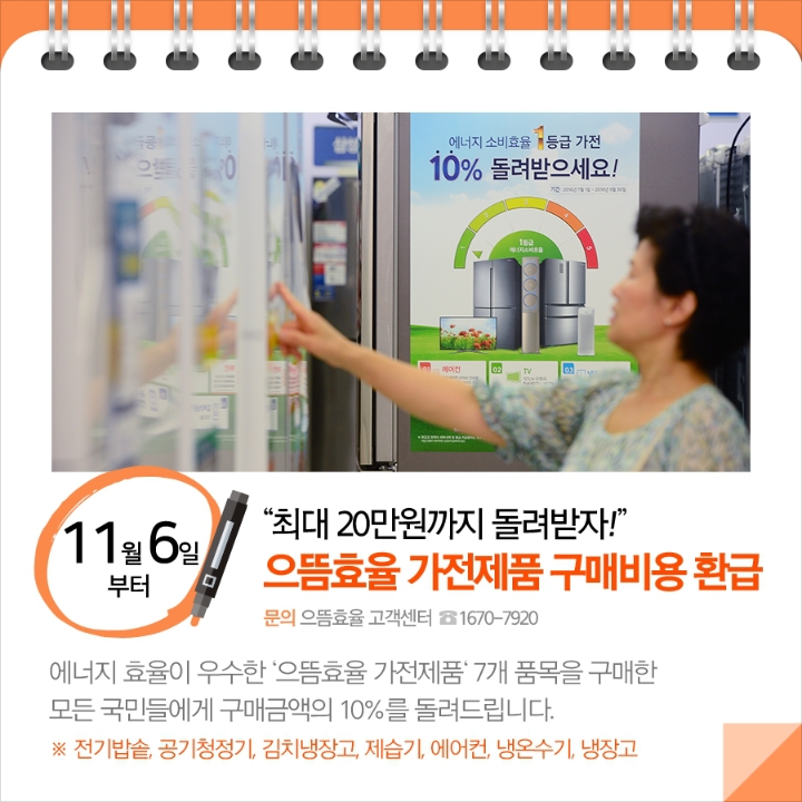 11월 달라지는 정책들 | 인스티즈