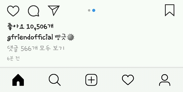 방금 업로드된 여자친구 인스타그램 떰💜 | 인스티즈