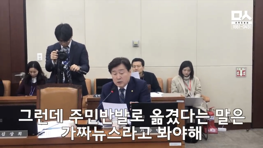 진천으로 옮긴이유 따지는 자한당에게 기동민의원의 팩트체크 | 인스티즈