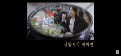 ???:그런거 먹을바엔 뜨끈~한 국밥 한그릇 먹지 | 인스티즈