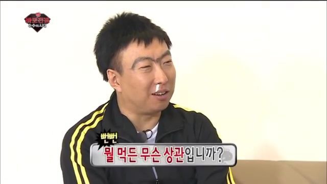 [무한도전] 사소한 음식배달에도 기어코 웃음을 뽑아내는 하와 수 | 인스티즈