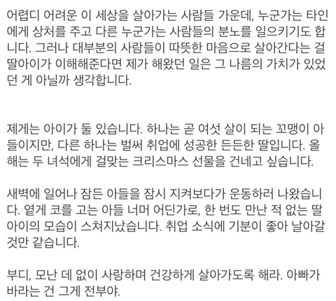 딸아이가 취직했습니다.txt | 인스티즈