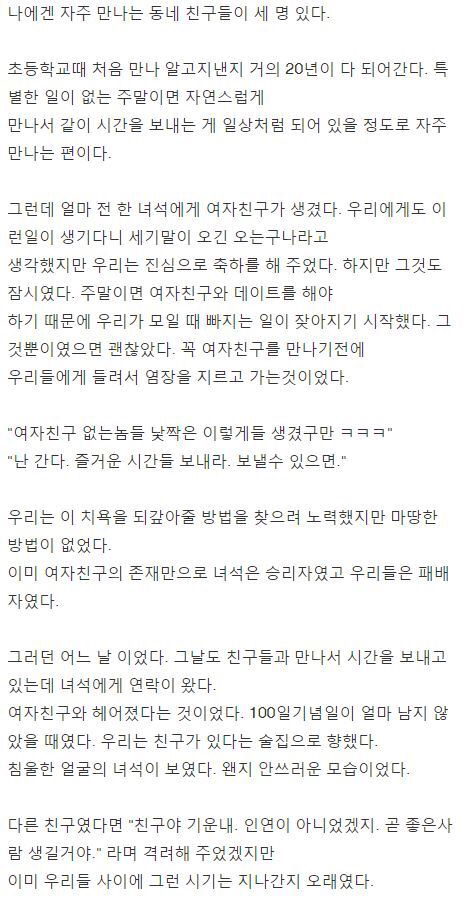 추남할인으로 dc받은썰 | 인스티즈