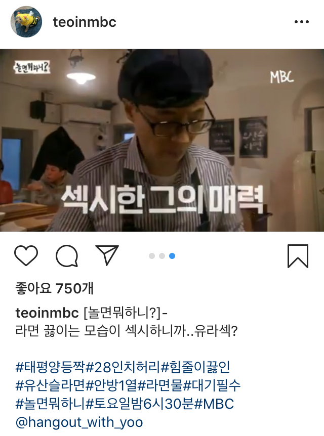 유재석 악개 인스타 | 인스티즈