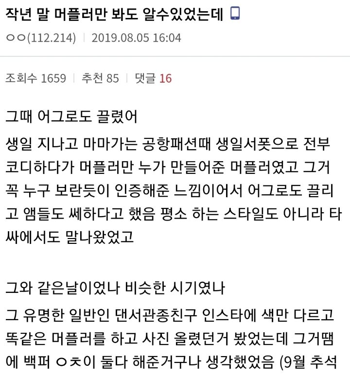 지효가 강다니엘에게 직접 짜준 목도리(+멤버들).jpg | 인스티즈