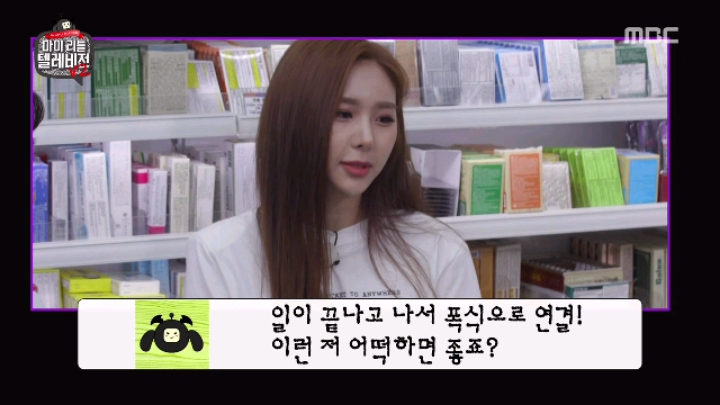 [마리텔2] 한 마디 말로 여자 웃게 만드는 방법 | 인스티즈