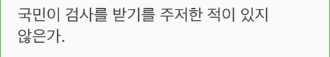 한국 확진자 100명 돌파 소식 전하는 일본 | 인스티즈