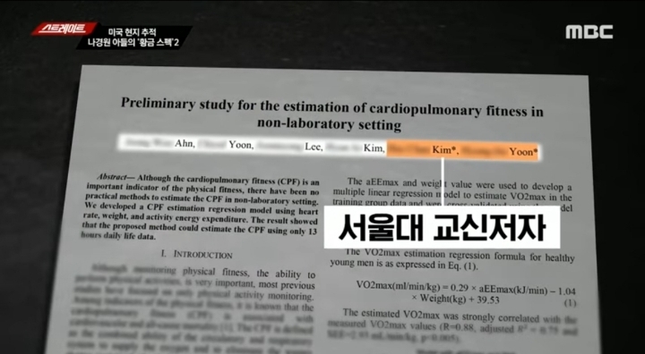 국내 기관에 근무하는 사람으로 참여자격을 규정하고 있는 프로젝트에 서울대 대학원 소속으로 참여한 나경원 아들 (스트레이트) | 인스티즈