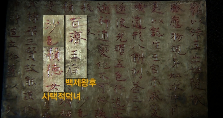 2009년, 서동요 설화를 무너뜨린 단 하나의 유물.jpg | 인스티즈