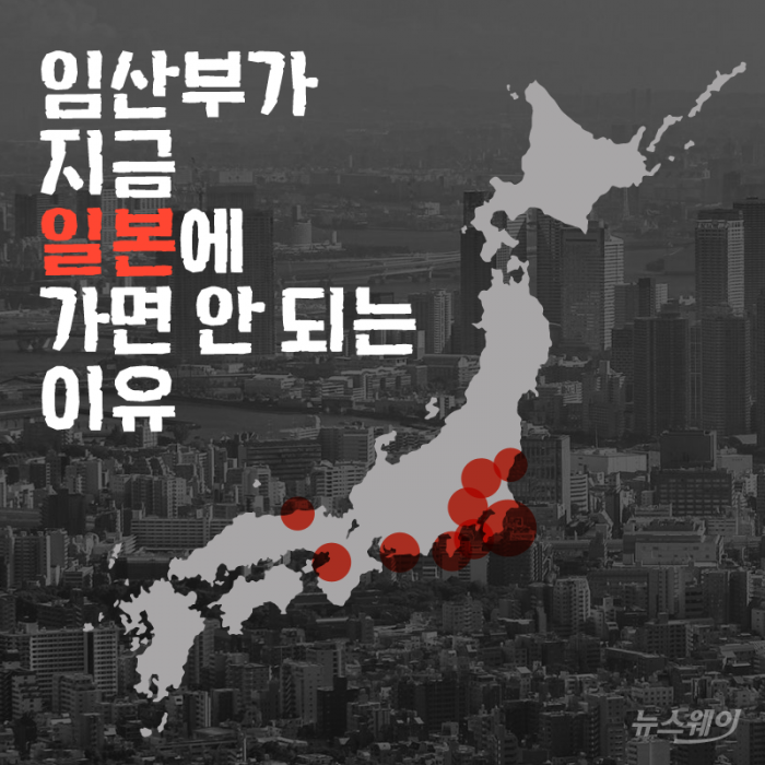 임산부가 일본여행가면 안되는이유.jpg | 인스티즈