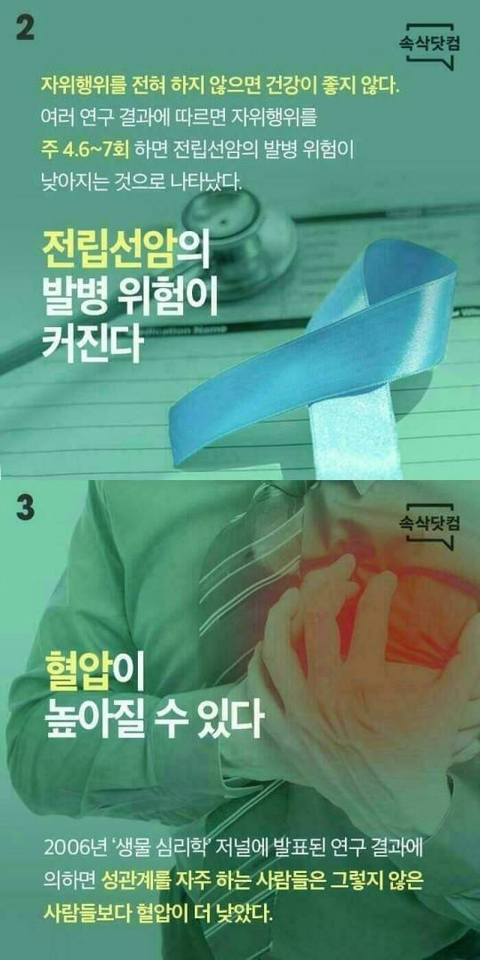 한동안 성관계를 안했을경우 생기는 몸의 변화 | 인스티즈